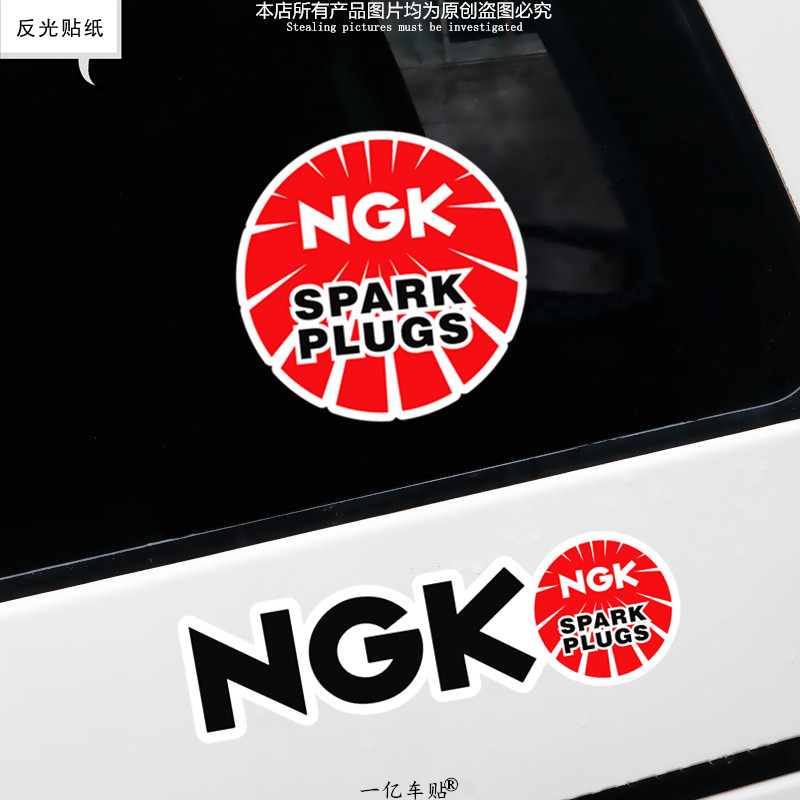 湾岸车贴适用于NGK汽车个性改装反光贴纸车身车窗装饰贴划痕遮挡