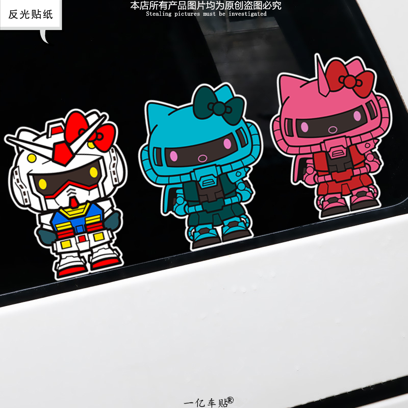 Hello Kitty卡通可爱贴纸COS高达扎古汽车拉花装饰反光个性贴KT猫