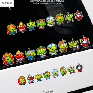 三眼仔可爱创意反光贴纸玩具总动员卡通个性摩托车身行李箱装饰贴