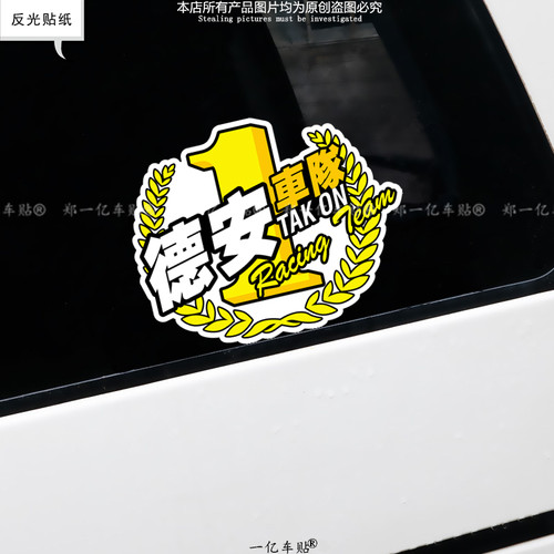 德安Gtpower竞技trst劲风Mk摩托车贴纸鬼火劲战电动摩托车niu贴纸