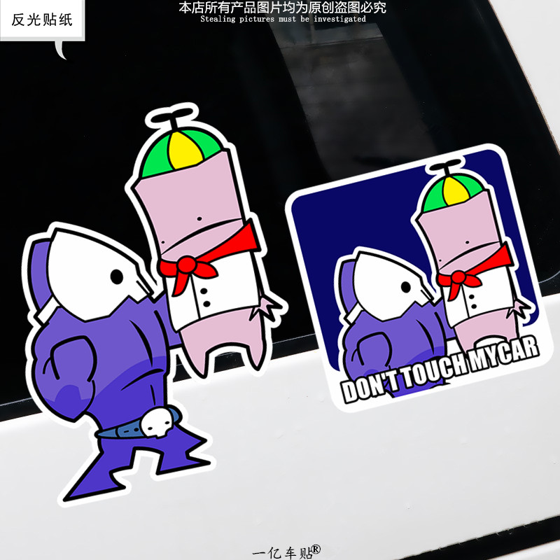 狂扁小朋友车贴童年游戏情怀复古贴纸搞笑个性可爱电动摩托装饰贴