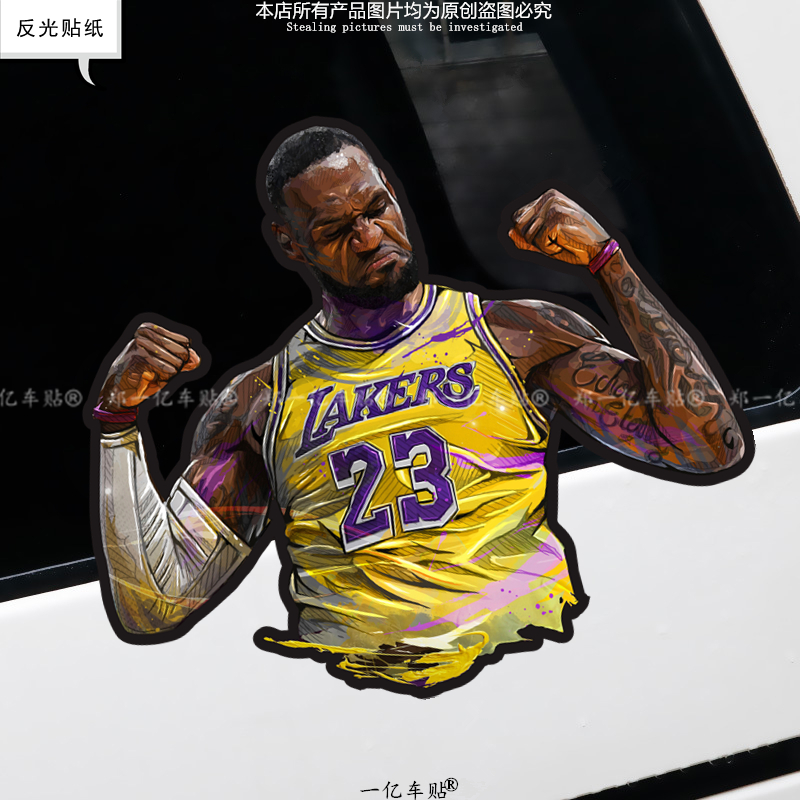 NBA篮球星詹姆斯反光车贴詹皇车身划痕电脑行李机箱玻璃装饰贴纸