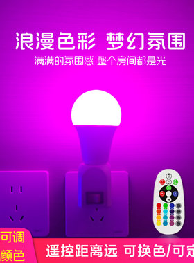 卧室情调小夜灯浪漫气氛灯房间情趣氛围灯紫粉色led夫妻房床头灯