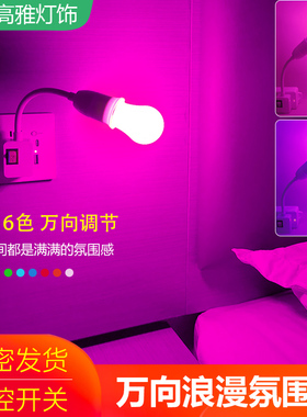 浪漫房间小夜灯卧室情调灯床头睡眠夫妻情趣气氛灯拍照补光氛围灯
