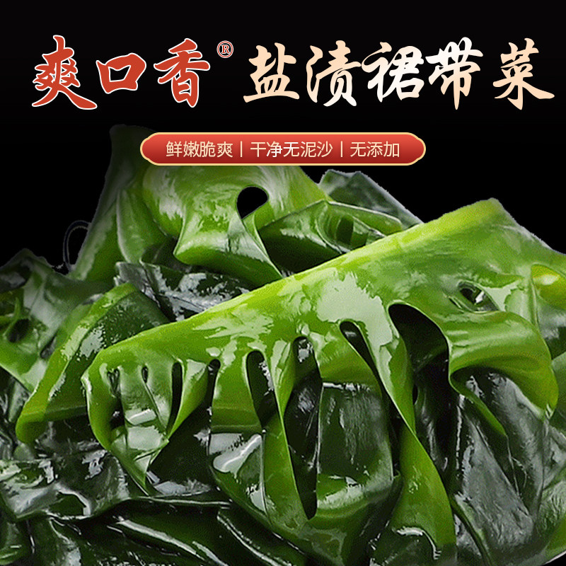 大连特产新鲜盐渍裙带菜海白菜海带苗火锅嫩芽三秒烫整箱30斤海带