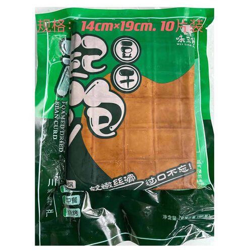 泡泡豆干火锅新品网红爆款起泡豆干10片14x19Cm家庭装