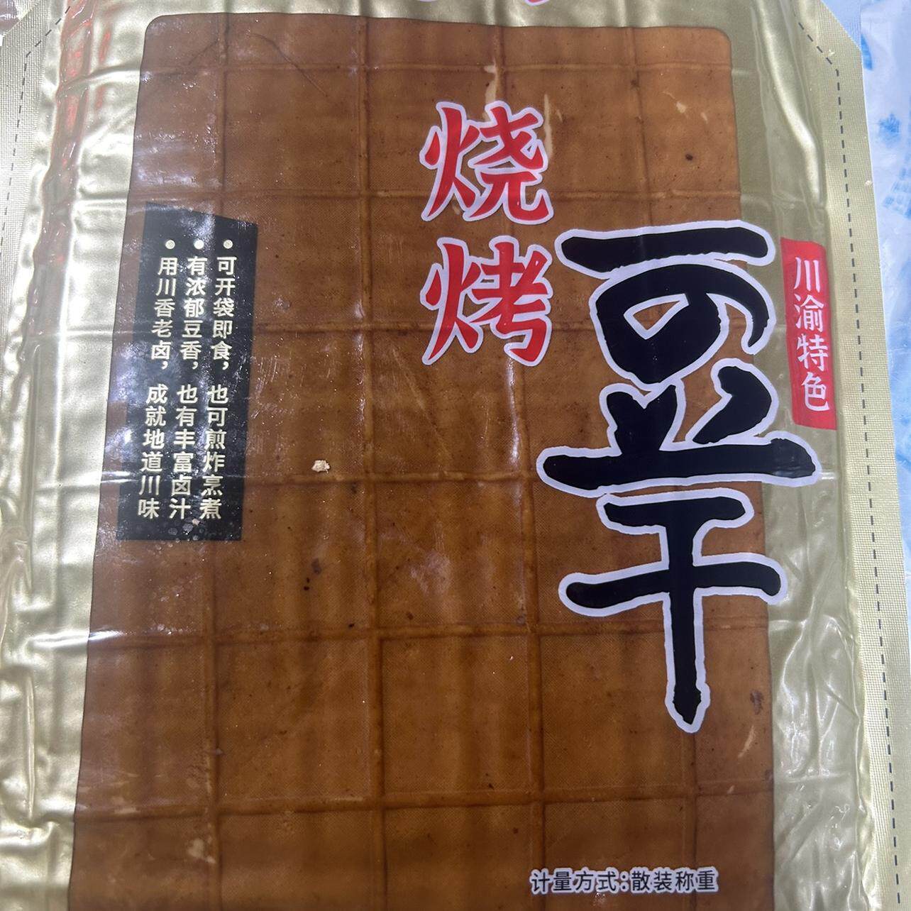 香香嘴烧烤专用豆干豆皮苕皮四川铁板火锅串串特产食材千张商用