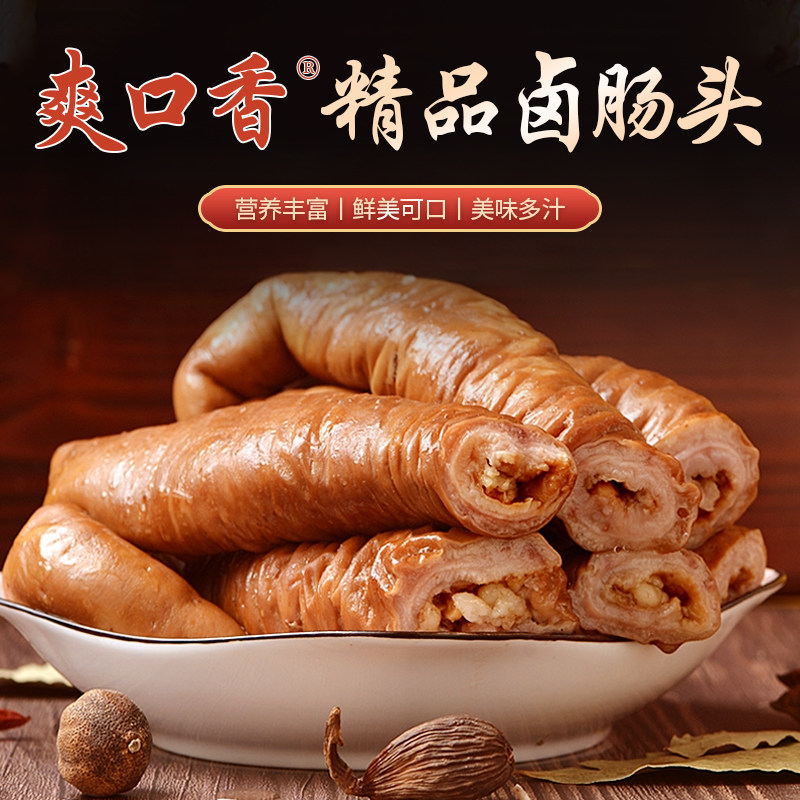 大肠头卤肠头商用火锅食材半成品烧烤卤肥肠熟食猪大肠全熟2.5斤