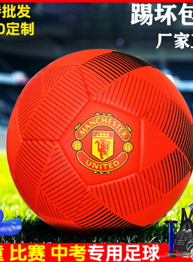 正规欧冠曼联红色足球中小学生4号5号世界杯pu耐磨比赛训练专用球