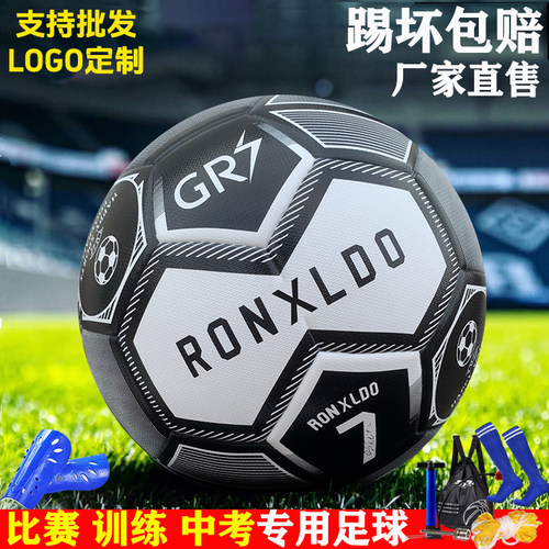 C罗纪念版足球cr7比赛训练专用球