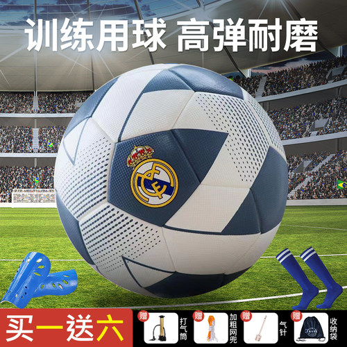 皇马巴萨曼联比赛中小学生pu足球