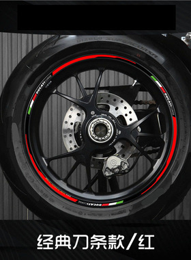 适用杜卡迪轮毂贴939 199 959 V2V4怪兽821 796轮圈车圈钢圈贴花