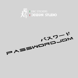 車貼漂移 PASSWORD 汽车单色改装贴纸 JDM通行证反光贴