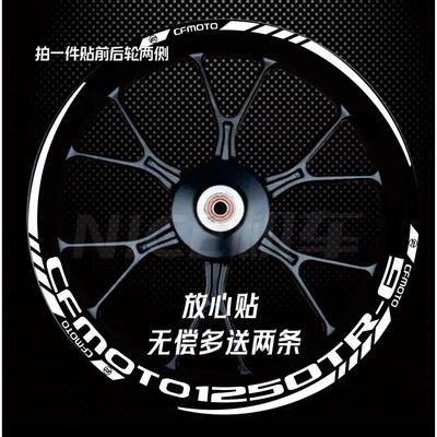 新款春风1250TR-G 400NK 650NK 650TRG 800NK450改装轮毂贴纸贴花