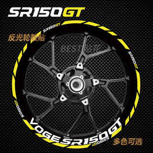 适用无极SR150GT SR150S反光轮毂贴纸改装车轮贴花装饰贴防水配件