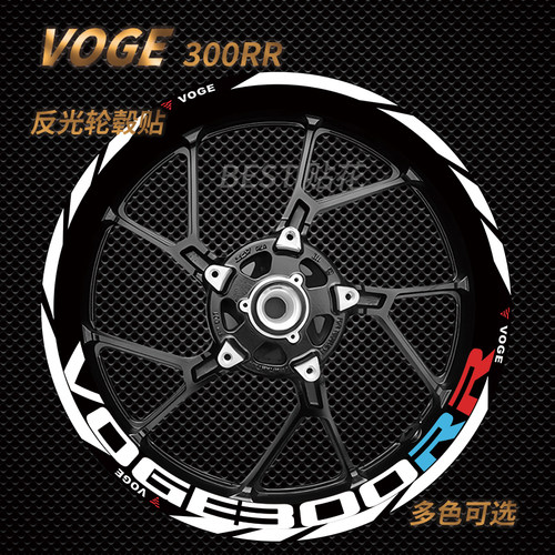 适用无极300RR 250RR 500AC 525R 500DS RR660S 改装轮毂贴纸拉花
