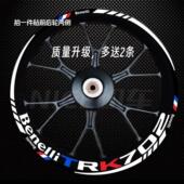 贝纳利TRK702款 TRK502 黄龙600 新款 轮毂贴改装 贴纸防水反光