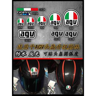agv k1 K3头盔可贴弧度半盔dgl全盔弧面反光防水机车摩托车K5贴纸