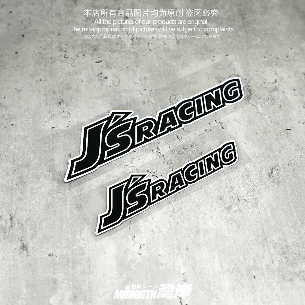 适用于JS'RACING个性本田汽车改装反光贴纸防水改装摩托车贴画