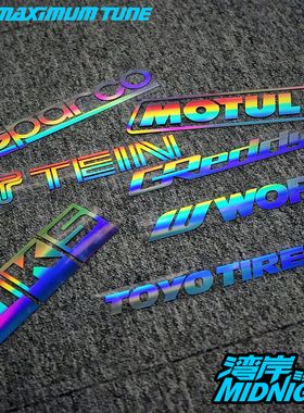 湾岸车贴镭射改装件品牌组合防水车身车窗装饰贴纸hks tein motul