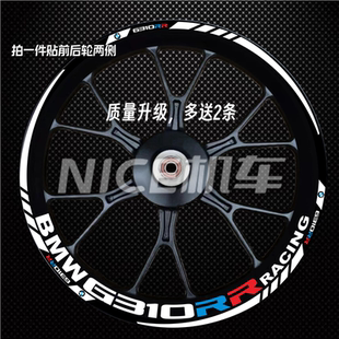 适用于宝马摩托车G310R G310RR贴花 轮毂贴纸轮圈车圈钢圈反光贴