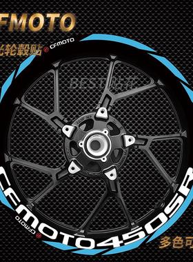 适用春风450SR 250SR450SRS 675SR500SR反光防水改装轮毂贴纸贴花