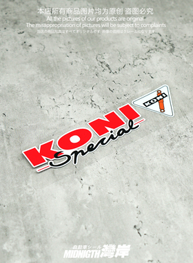 适用于KONI汽车改装反光贴纸车身划痕遮挡防水贴车窗摩托车贴画