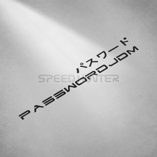 車貼漂移PASSWORD汽车单色改装贴纸 JDM通行证反光贴速度猎人