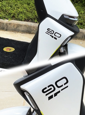 九号电动车MMAX90M95CM85C110P创意个性装饰车贴改装车身拉花贴纸