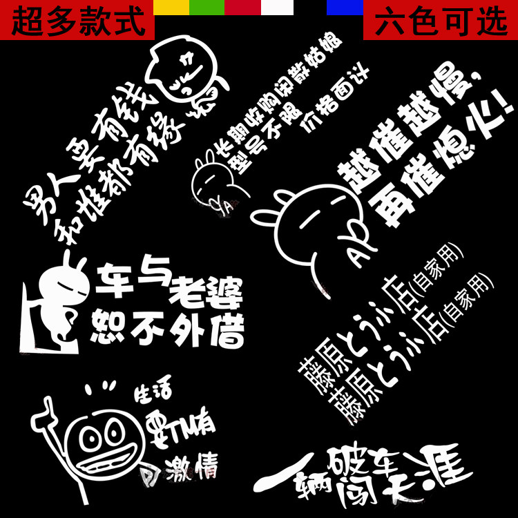 汽车摩托车个性反光贴花 贴纸鬼火车贴小龟王贴画防刮贴防水贴膜