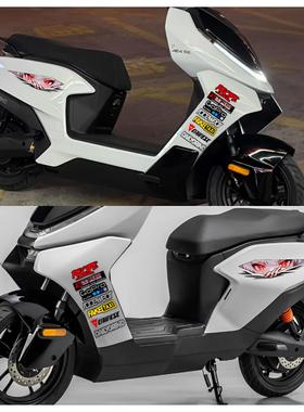 适用极核ae4 ae5ipro Ez3i摩托车贴纸改装电动车眼睛贴花防水拉花