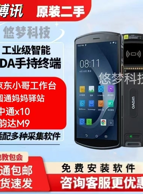 优博讯DT50/dt50x邮政京冬圆通韵达多多买菜韵达聚水潭旺店通开放