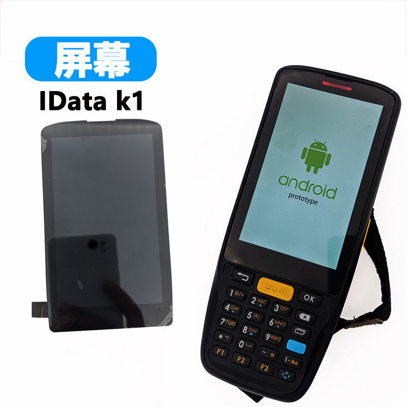 极兔idatak1 m1把枪总成屏幕 液晶屏 显示屏 扫描枪 PDA 拆机配件