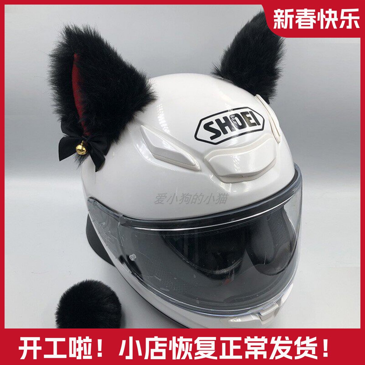 头盔装饰猫耳朵豪华版摩托车电动车机车滑雪外卖改装配件个性网红