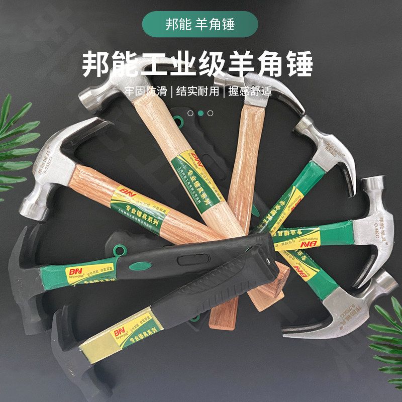 羊角锤世达带套筒铁锤头空调安装工具膨胀螺丝锤子木工不锈钢