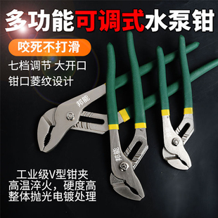 邦能多功能水泵钳万用大开口水管钳扳手鹰嘴大力钳水喉钳子大全