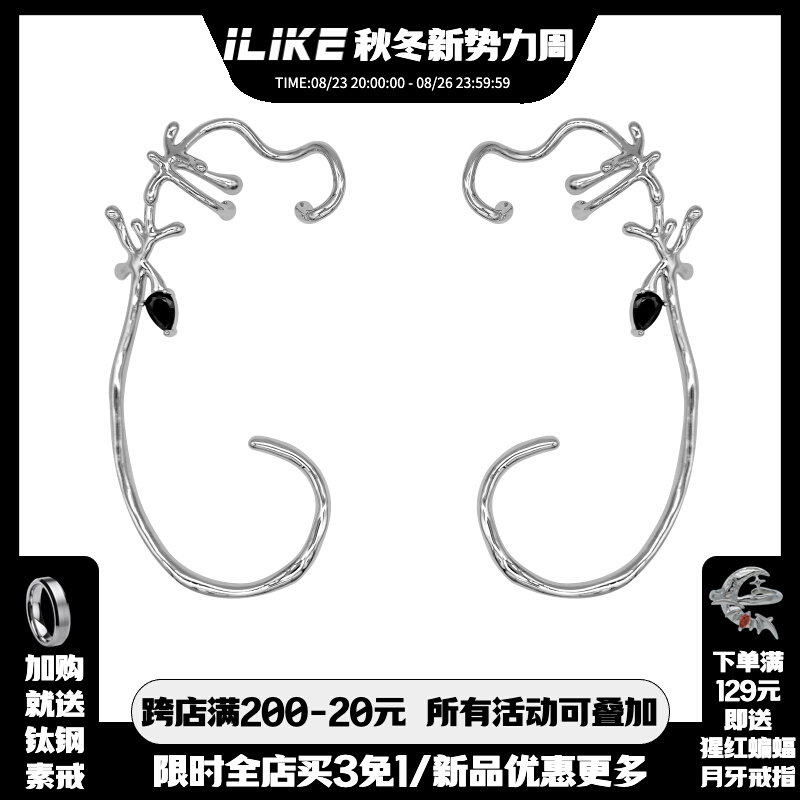ilike 扭曲线条耳夹耳挂小众设计感耳饰酷无耳洞耳饰暗黑系甜酷