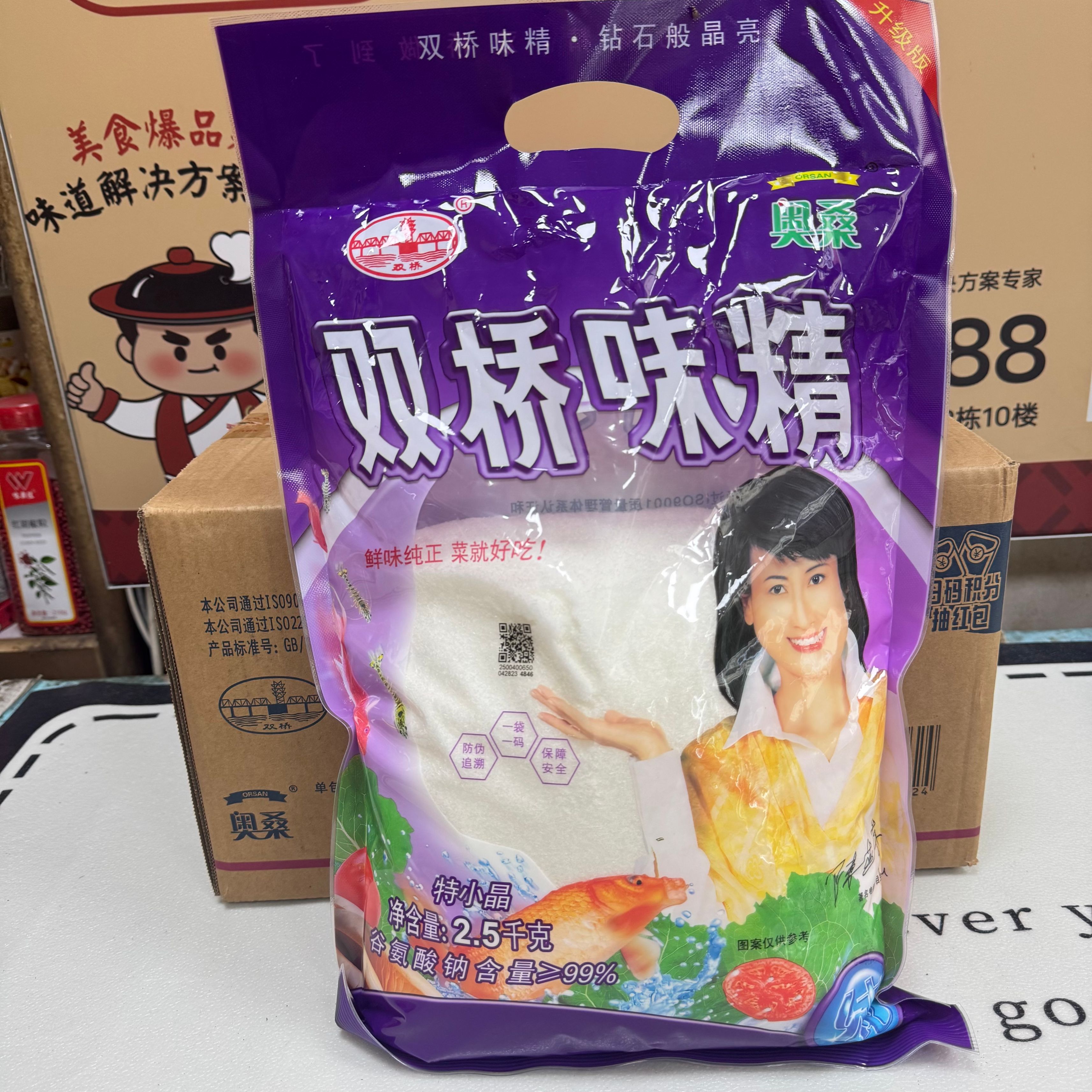 双桥味精2.5kg*4袋整箱特小晶体商用餐饮装加鲜提鲜增味大包食堂