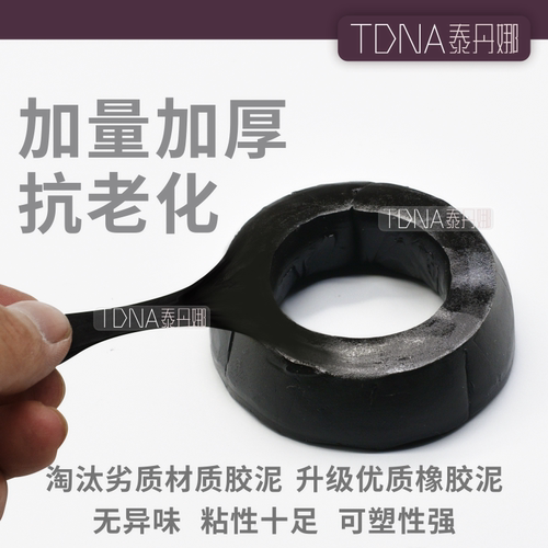 优质适配TOTO马桶恒洁小便斗排污口出水密封胶泥无骨托法兰密封圈