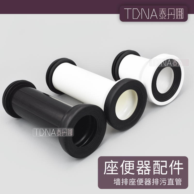 排污口坐便器墙排管坐便器配件