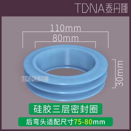 密封圈排水管粘接胶配件泰丹娜