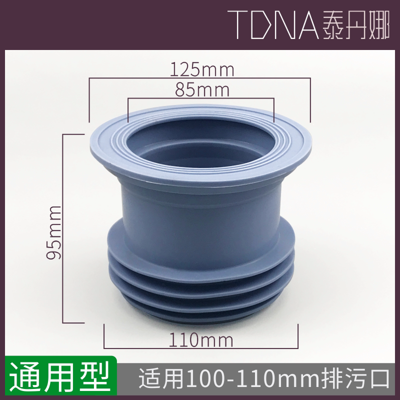 密封圈蹲坑出水口加厚