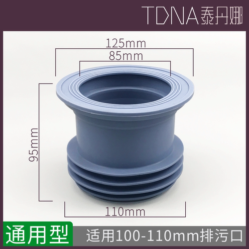 密封圈蹲坑出水口加厚