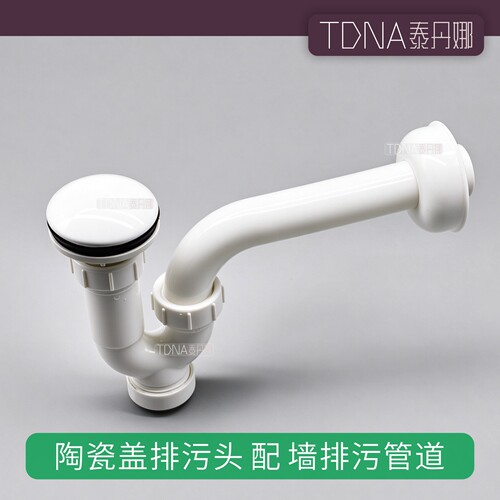 泰丹娜工程批发款陶瓷盖排污头不锈钢P弯排污管道卫浴配件