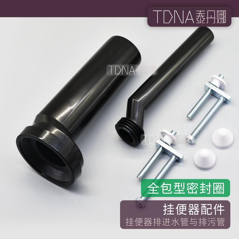 挂便器隐藏水箱暗装挂壁马桶蹲便器偏心移位器冲刷排污直管配件