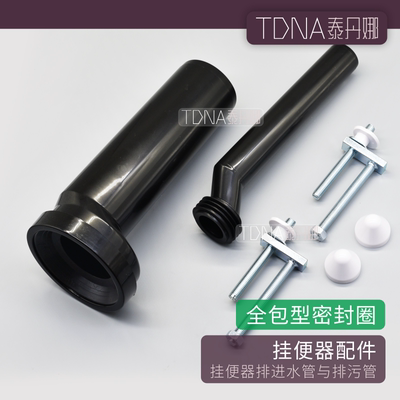 挂便器隐藏水箱暗装挂壁马桶蹲便器偏心移位器冲刷排污直管配件
