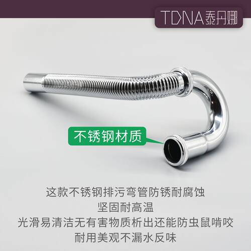 泰丹娜不锈钢P弯隔水防臭墙排