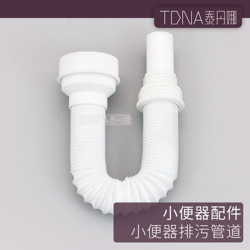 直装免打胶小便器斗配件