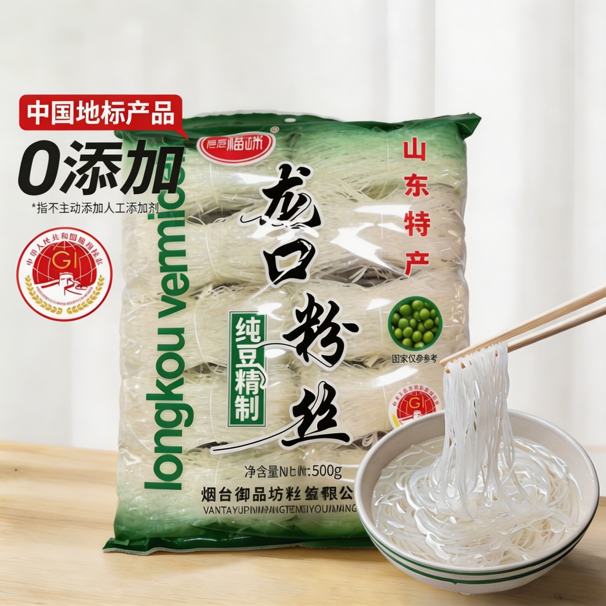 正宗山东龙口粉丝500g花甲扇贝粉丝铁板火锅粉丝鸭血麻辣烫粉丝