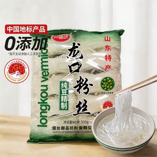 适用于扇贝粉丝干捞粉丝蚂蚁上树
